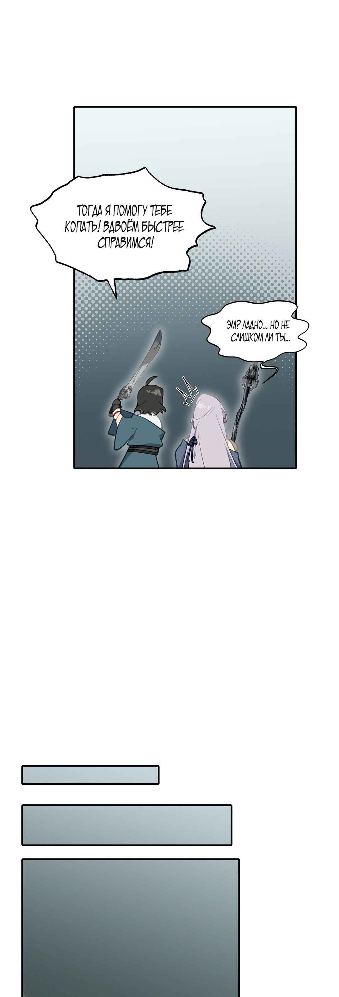 Chapter 24 - Page 7