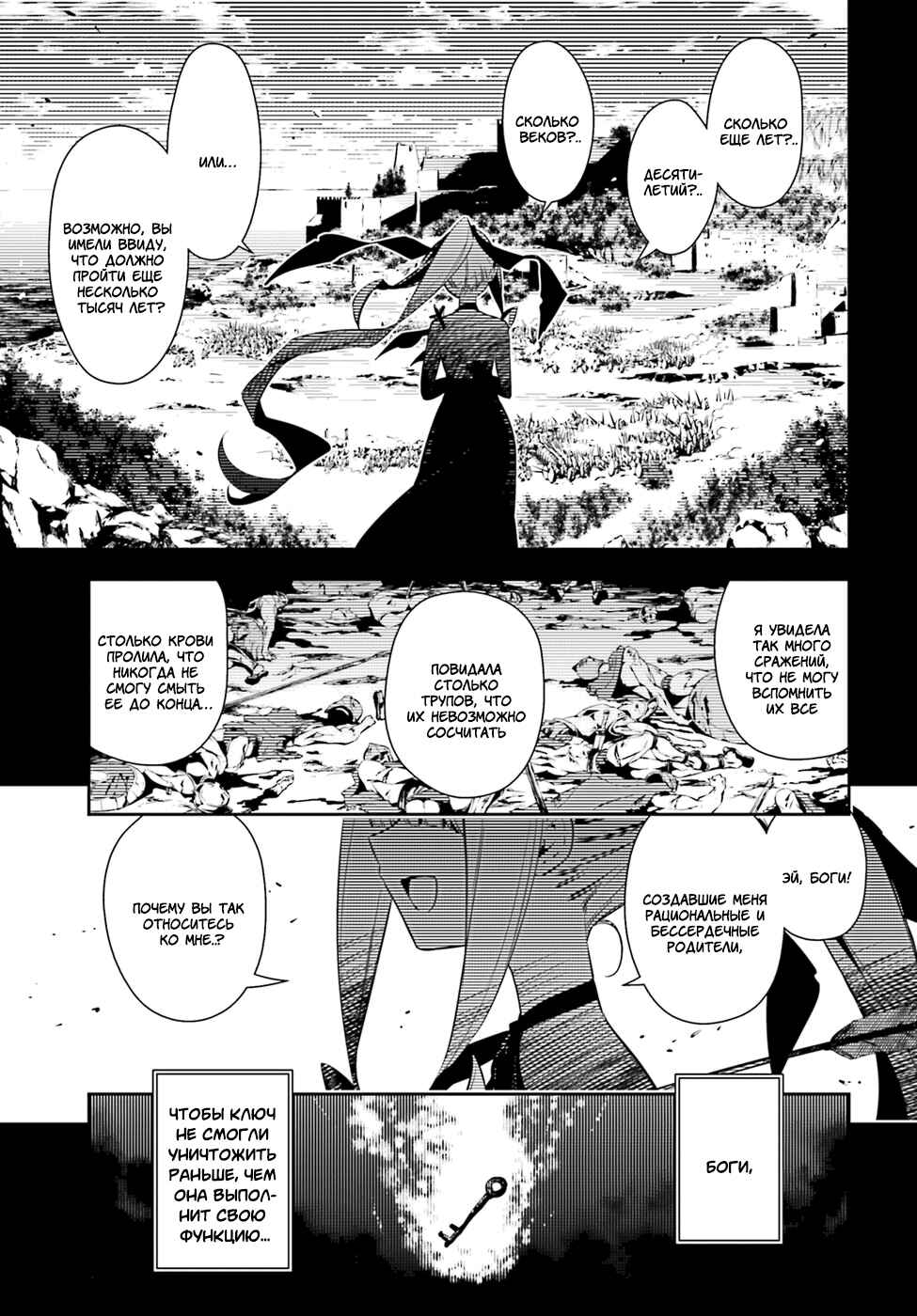 Chapter 53 - Page 31
