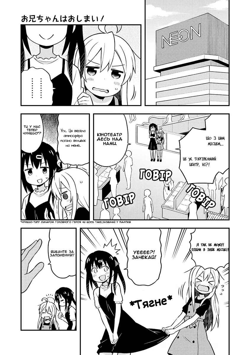 Chapter 9 - Page 3