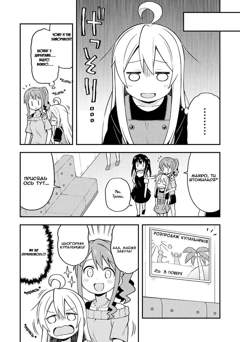 Chapter 9 - Page 6