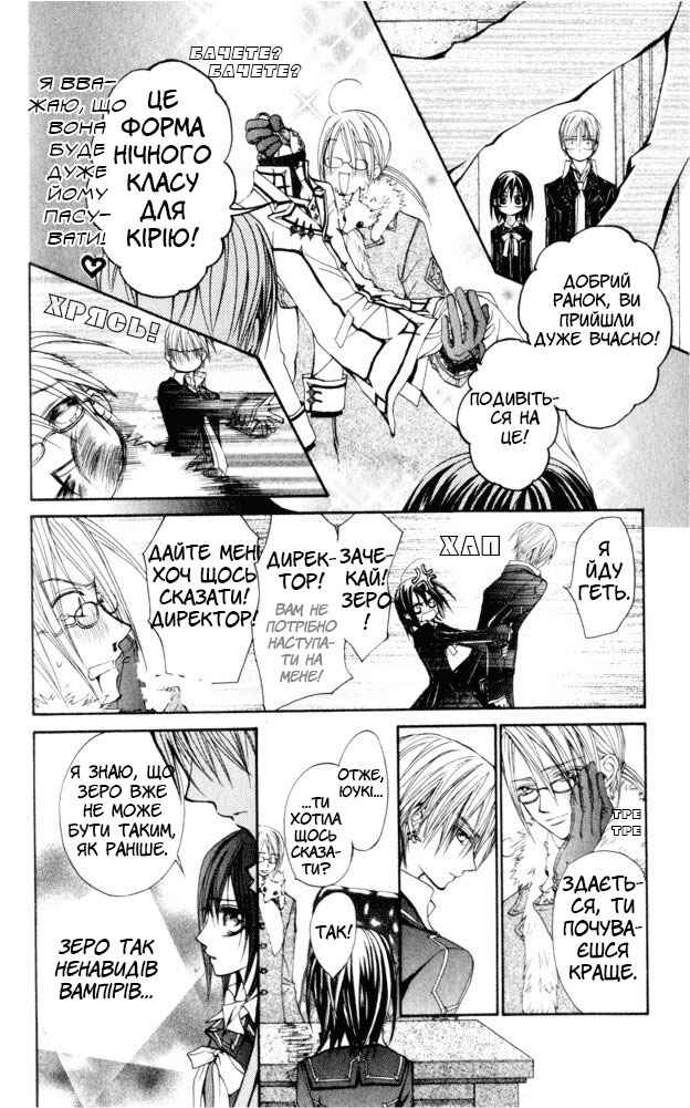 Chapter 5 - Page 6
