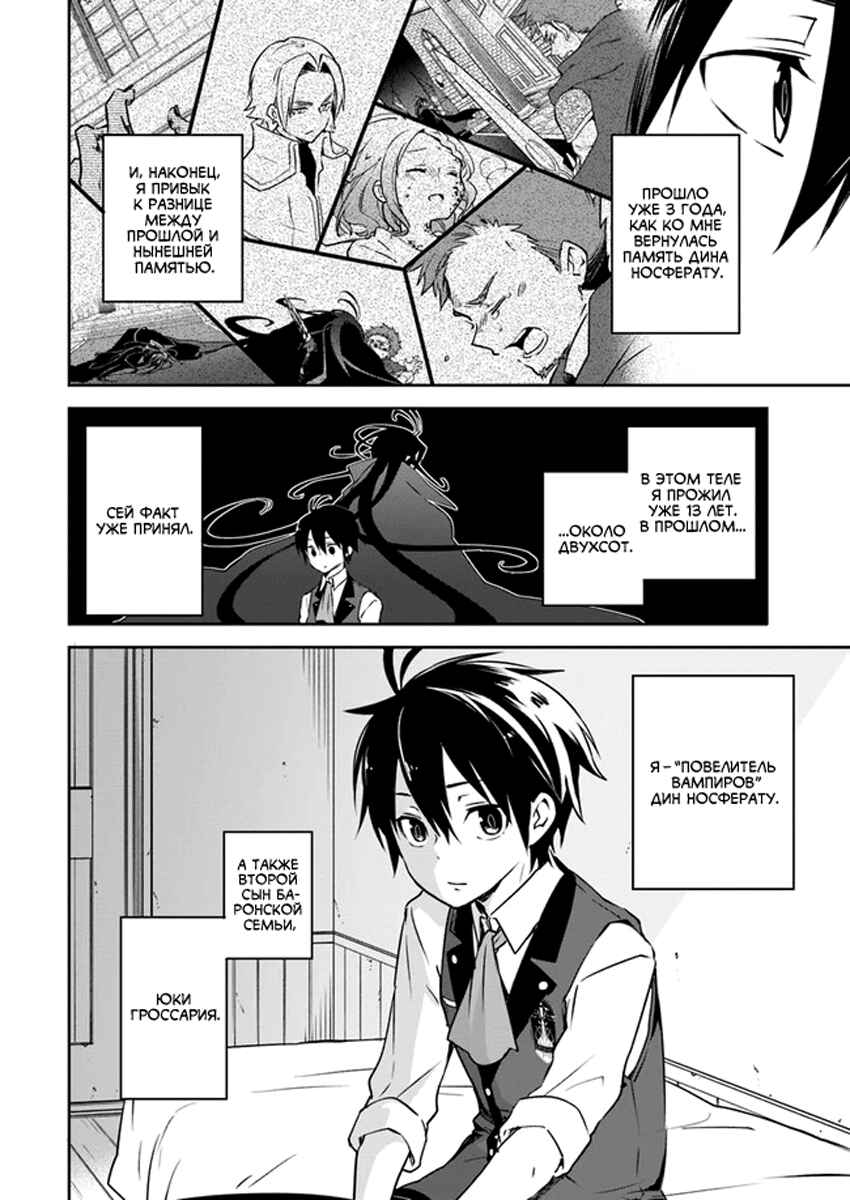 Chapter 2 - Page 2