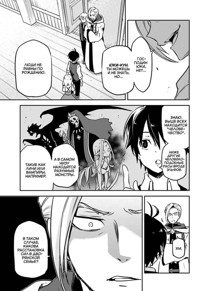 Chapter 2 - Page 21