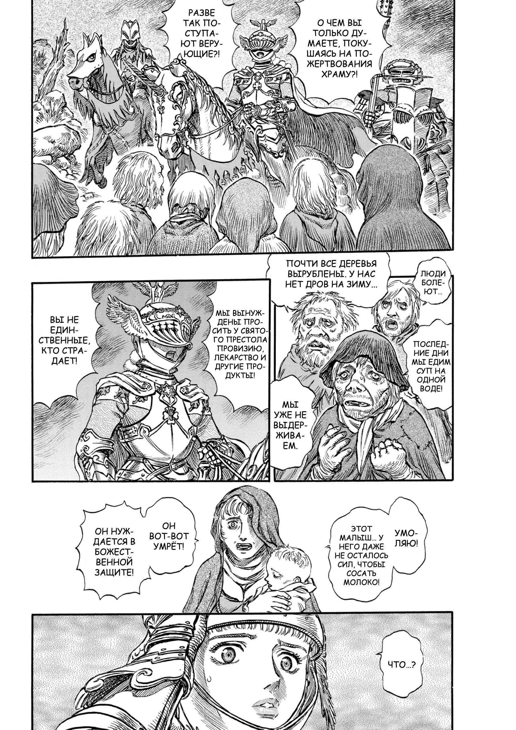 Chapter 135 - Page 9