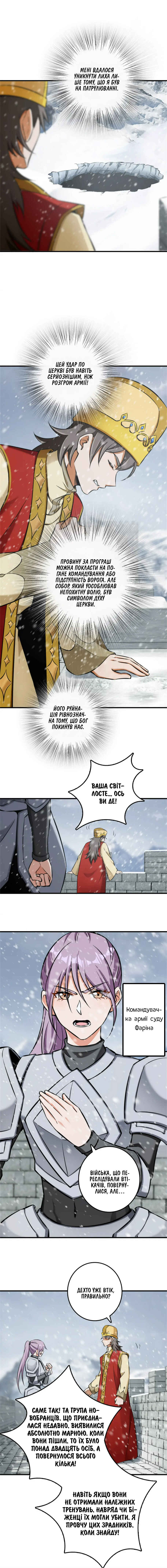 Chapter 481 - Page 6
