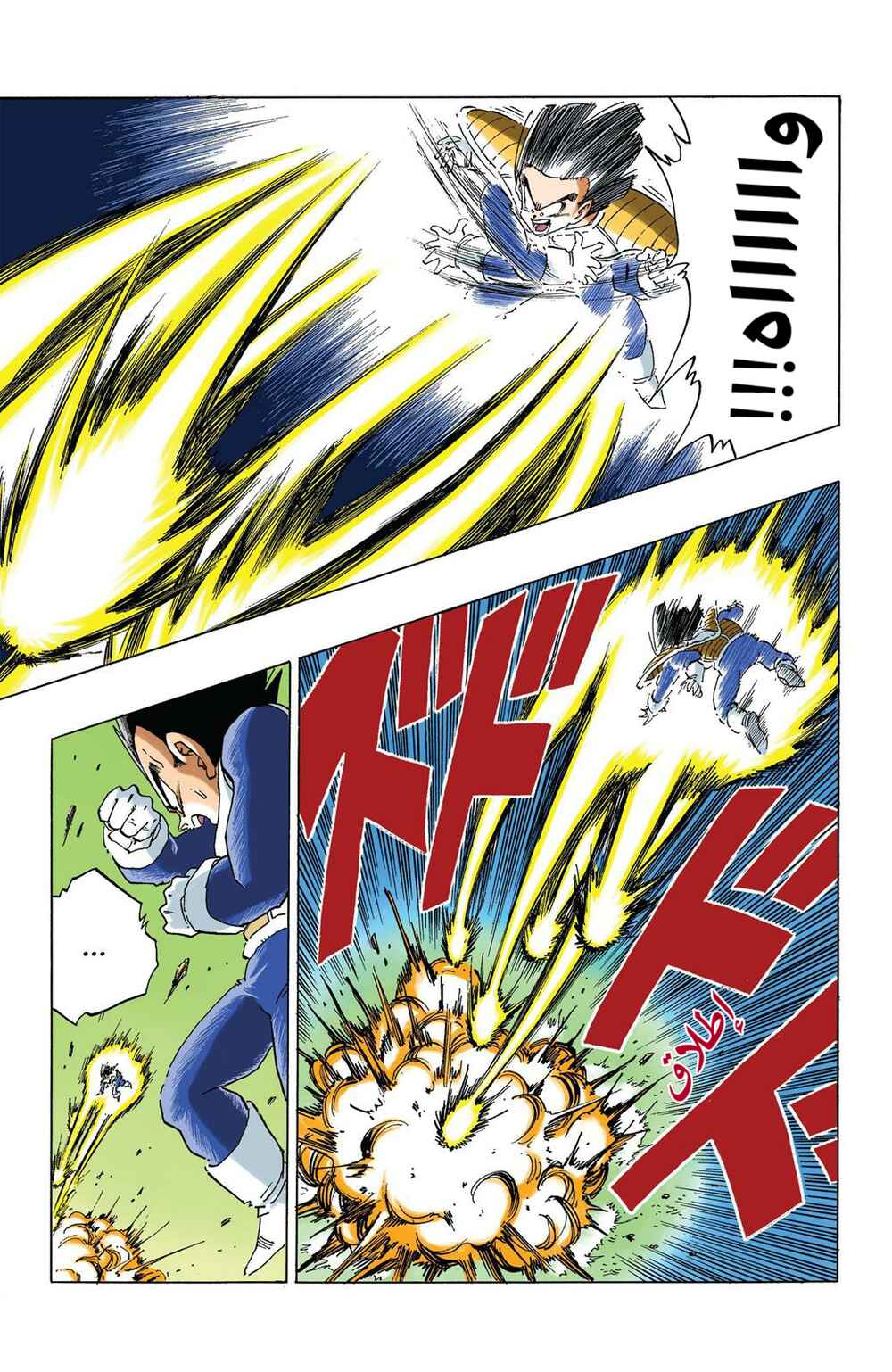Chapter 297 - Page 10