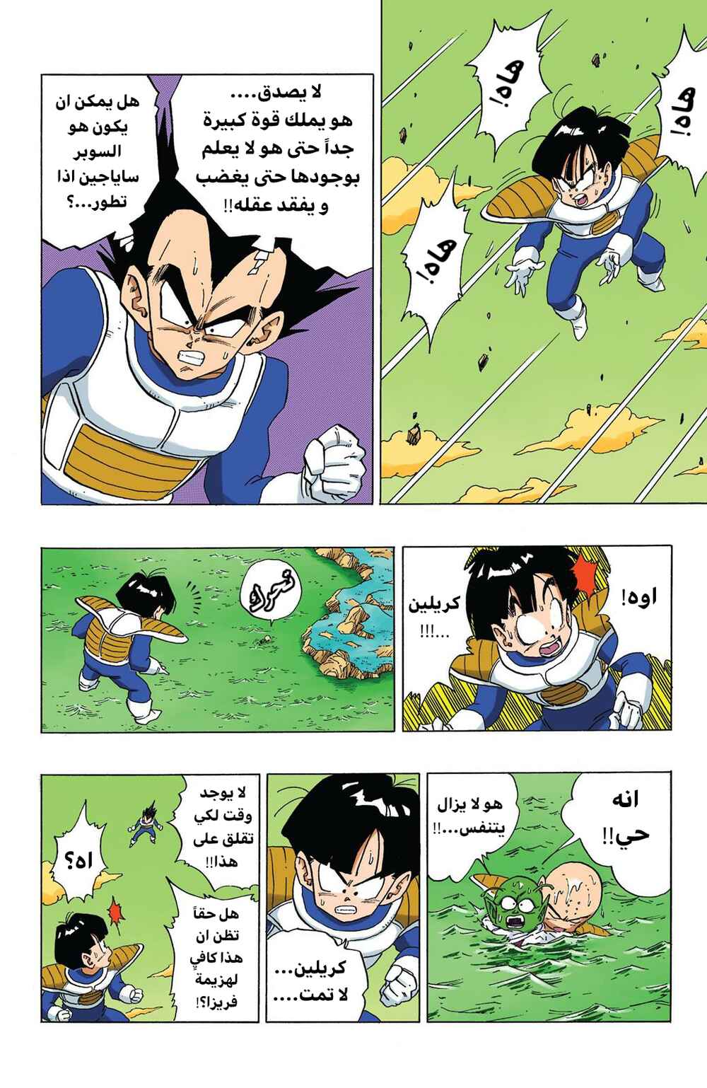 Chapter 297 - Page 11