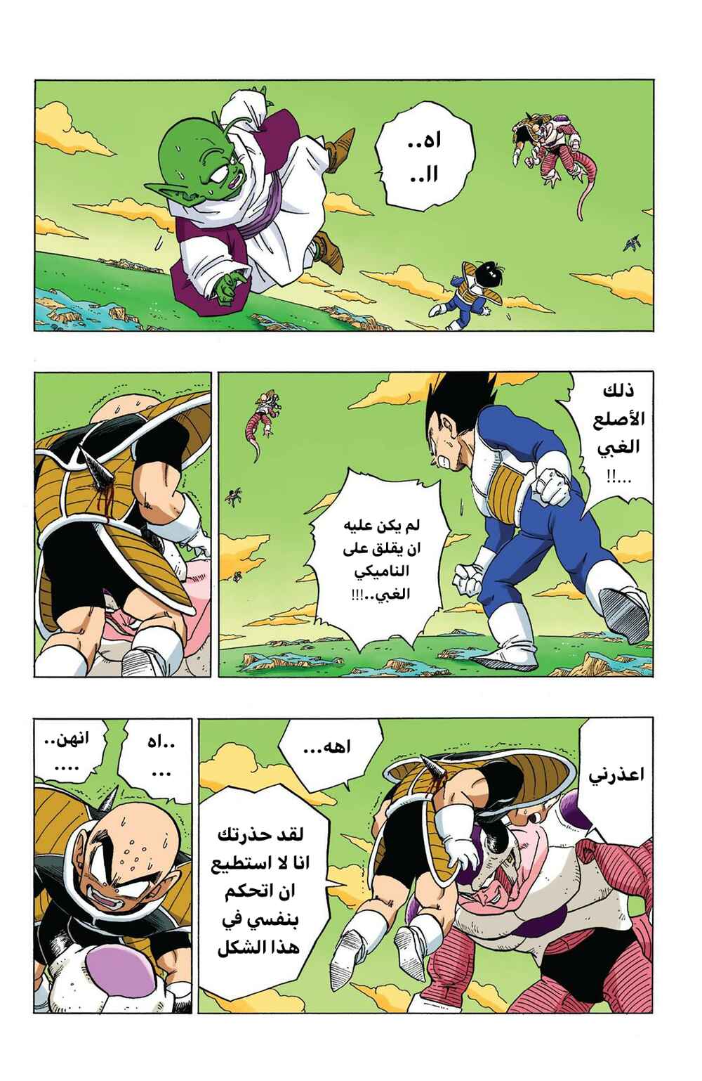 Chapter 297 - Page 2