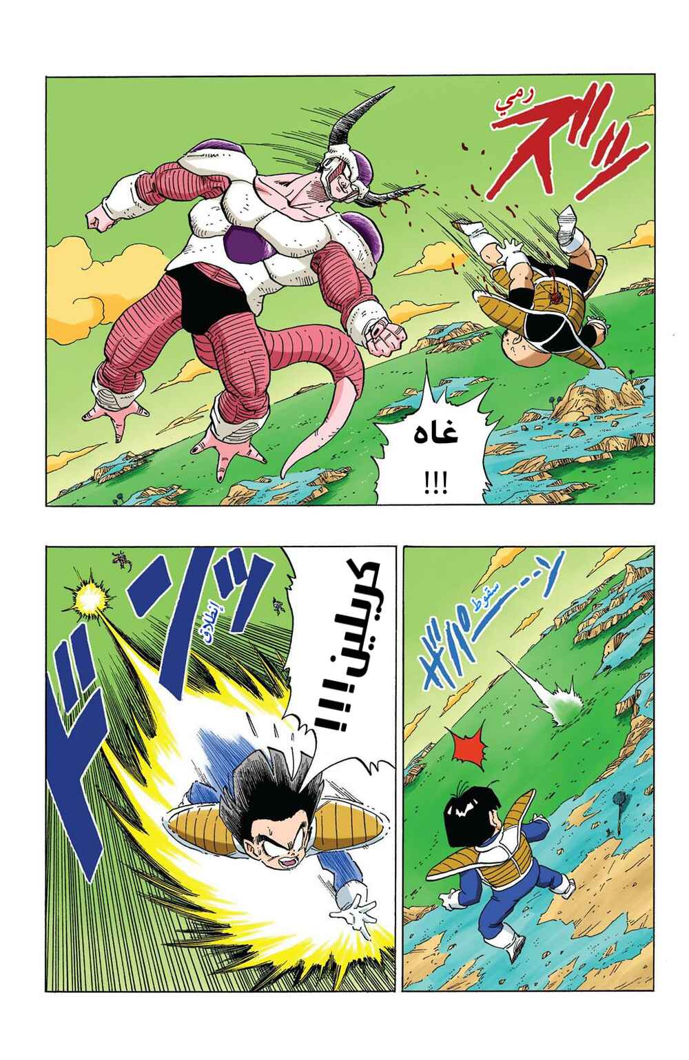 Chapter 297 - Page 3