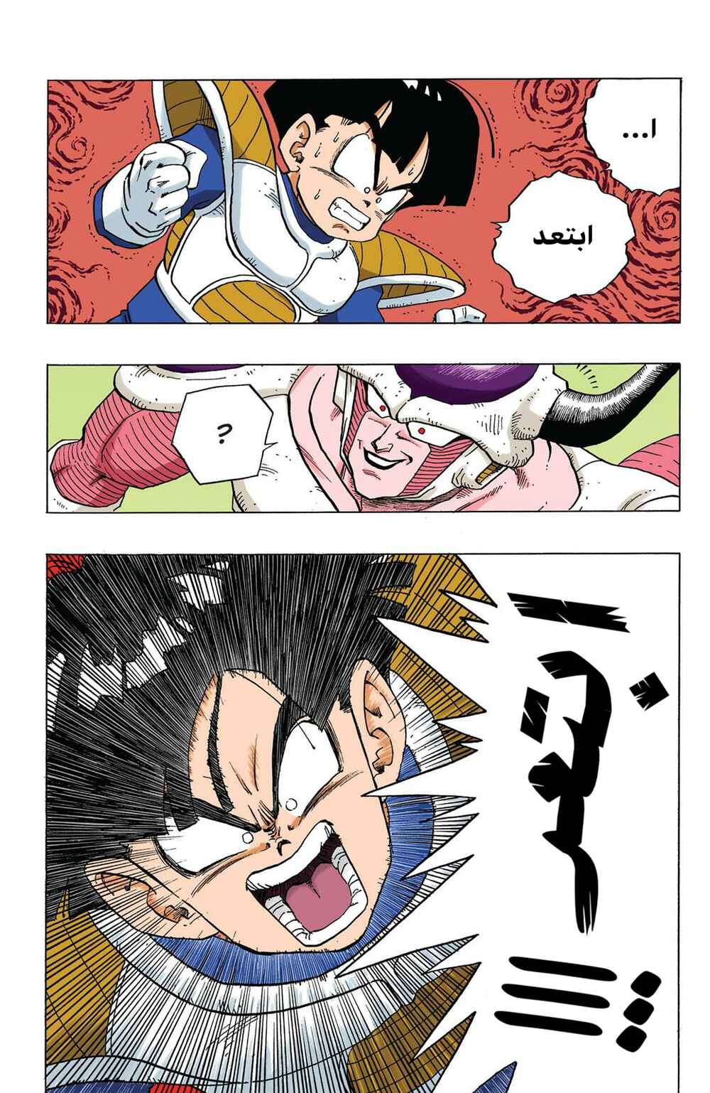 Chapter 297 - Page 5