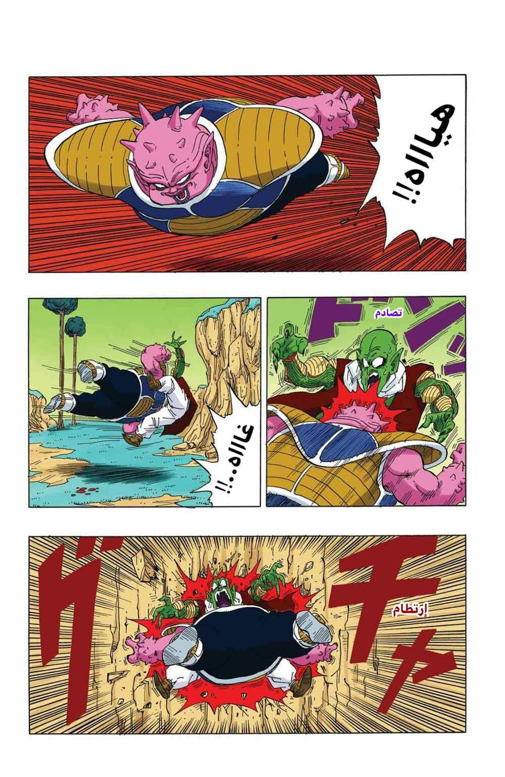 Chapter 254 - Page 10