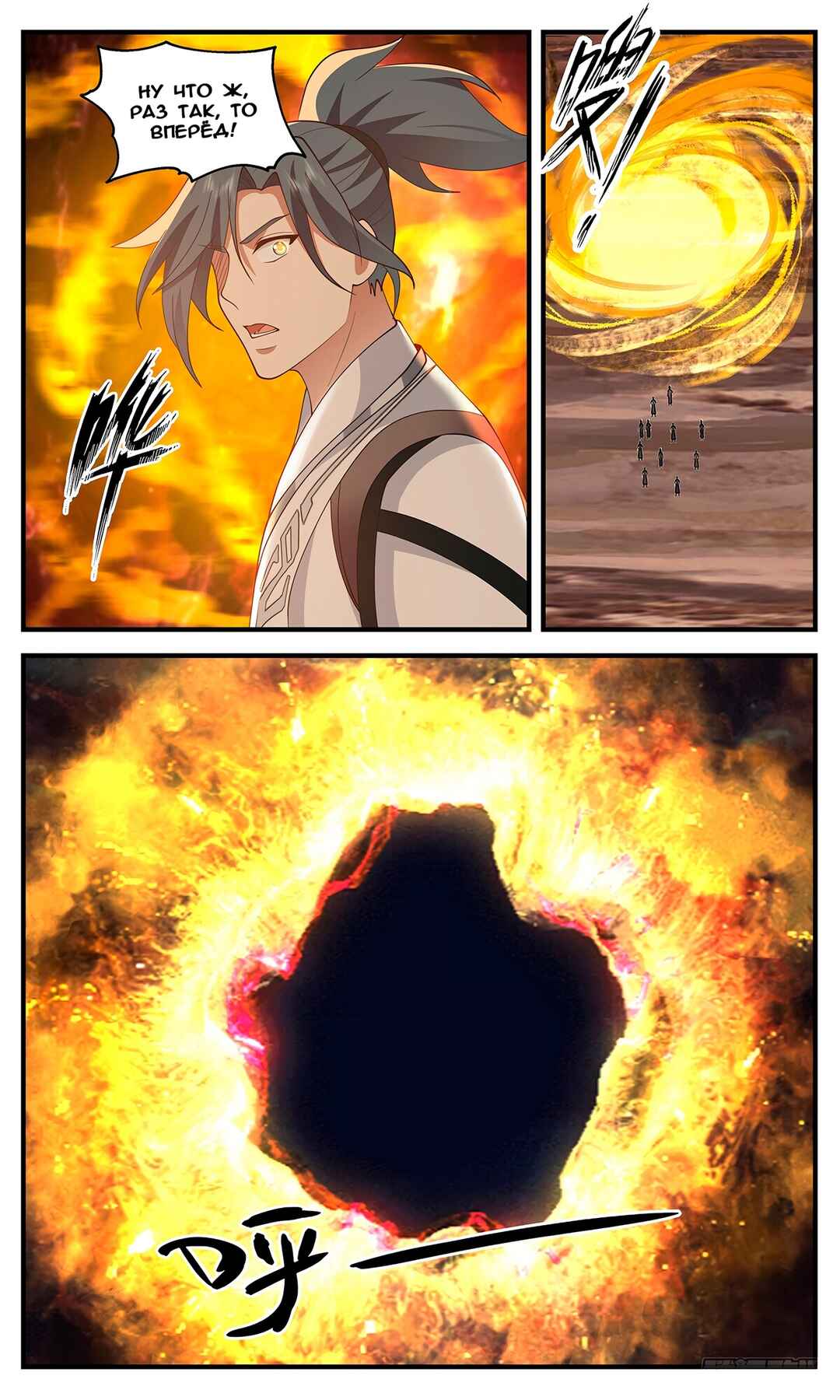 Chapter 3464 - Page 12