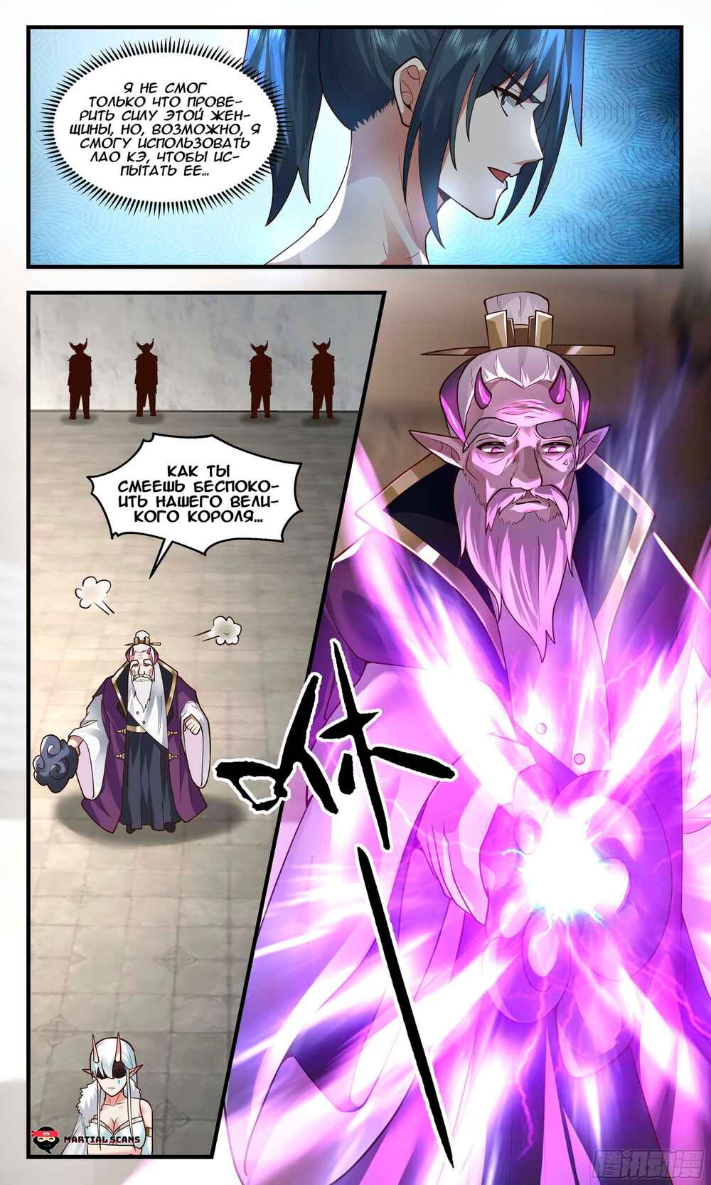 Chapter 2394 - Page 10