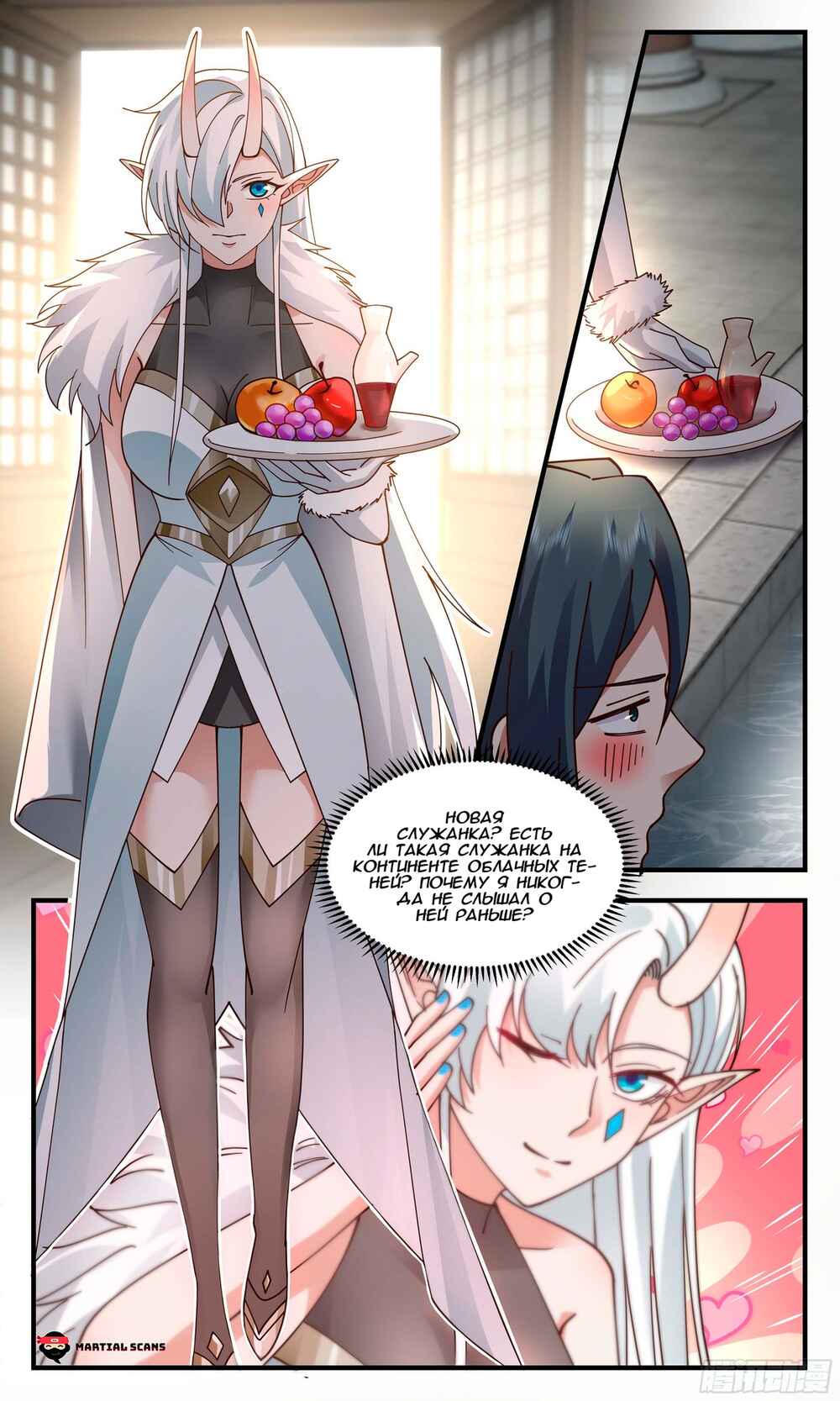 Chapter 2394 - Page 3
