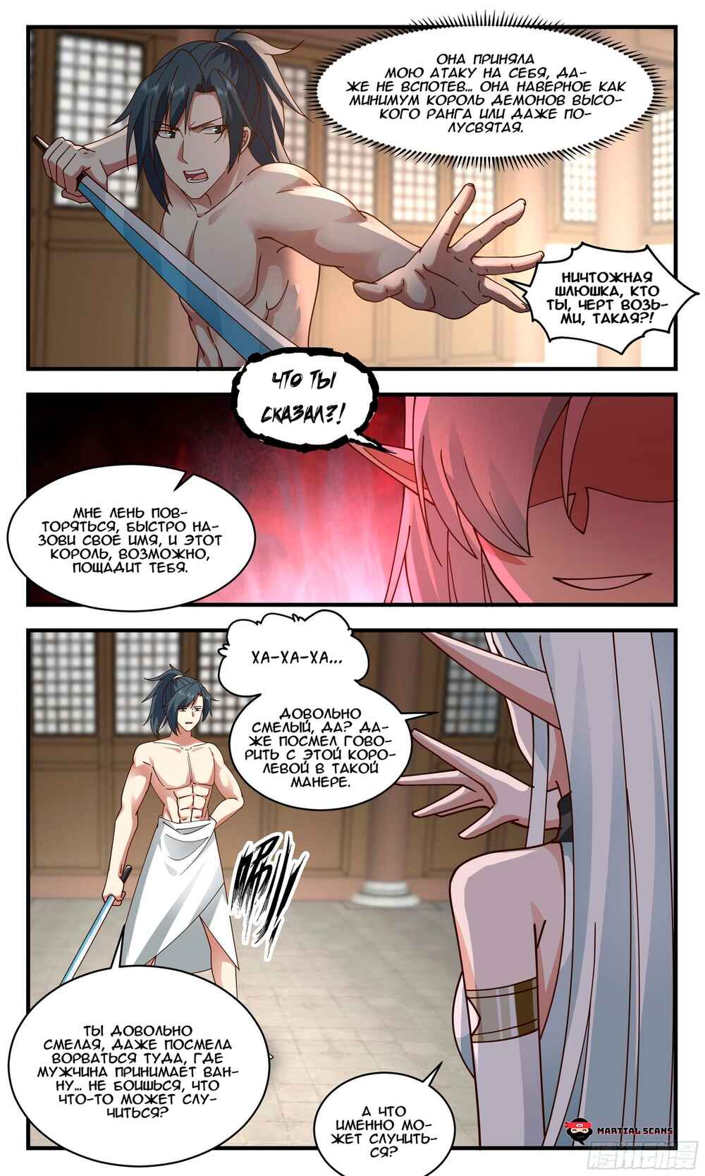 Chapter 2394 - Page 6