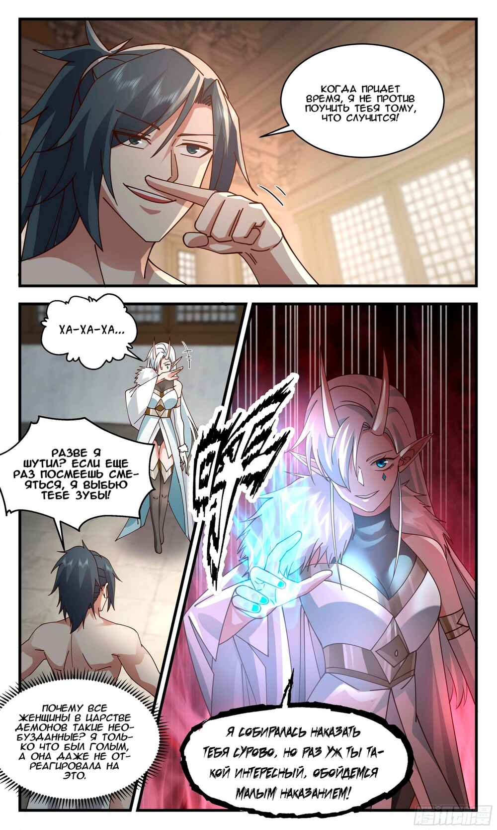 Chapter 2394 - Page 7