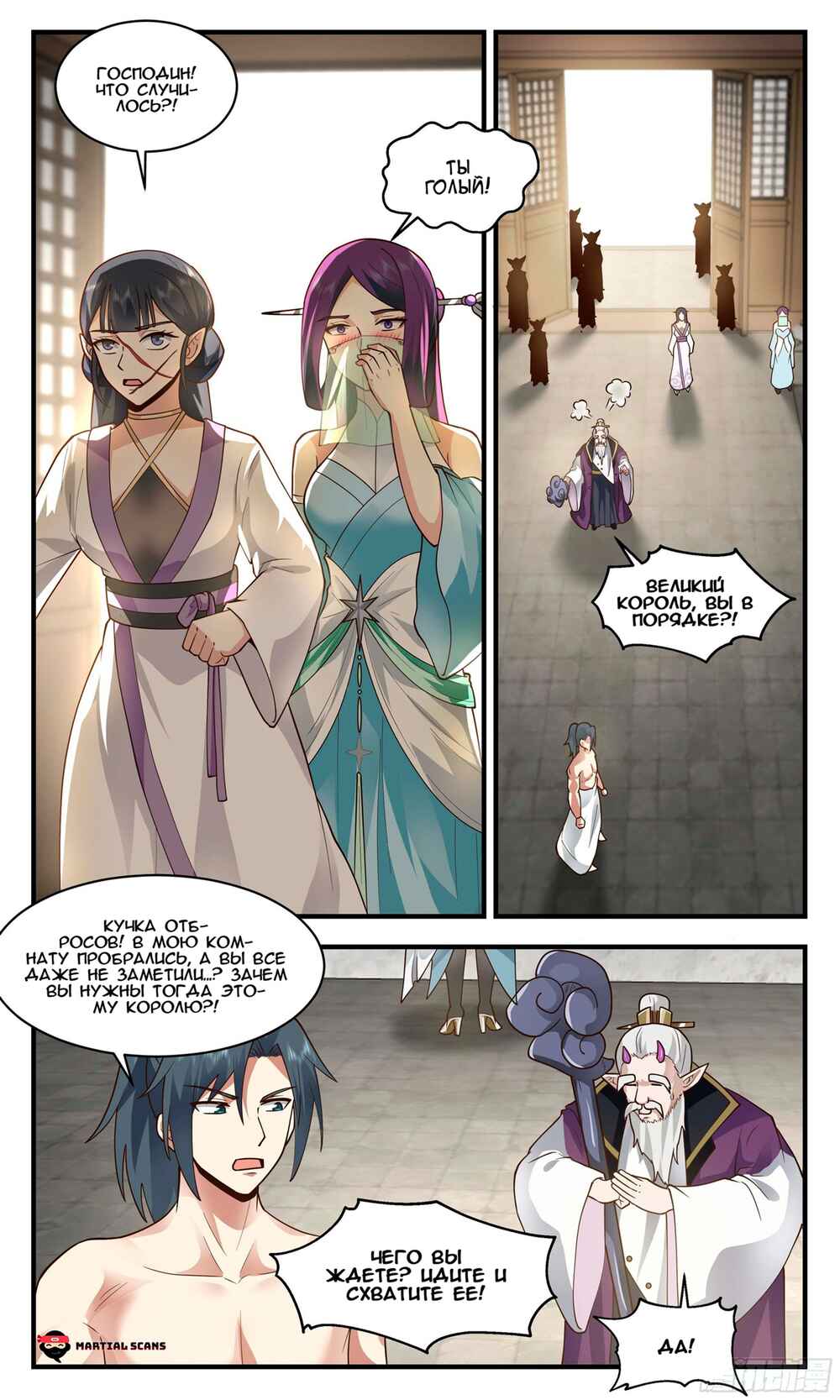 Chapter 2394 - Page 9