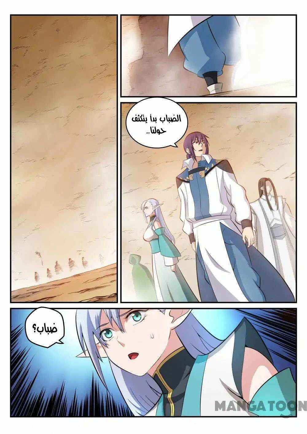 Chapter 285 - Page 9