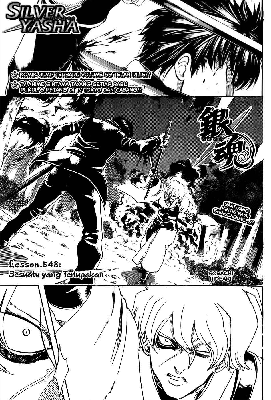 Chapter 548 - Page 1