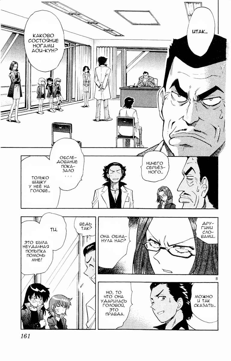 Chapter 120 - Page 9