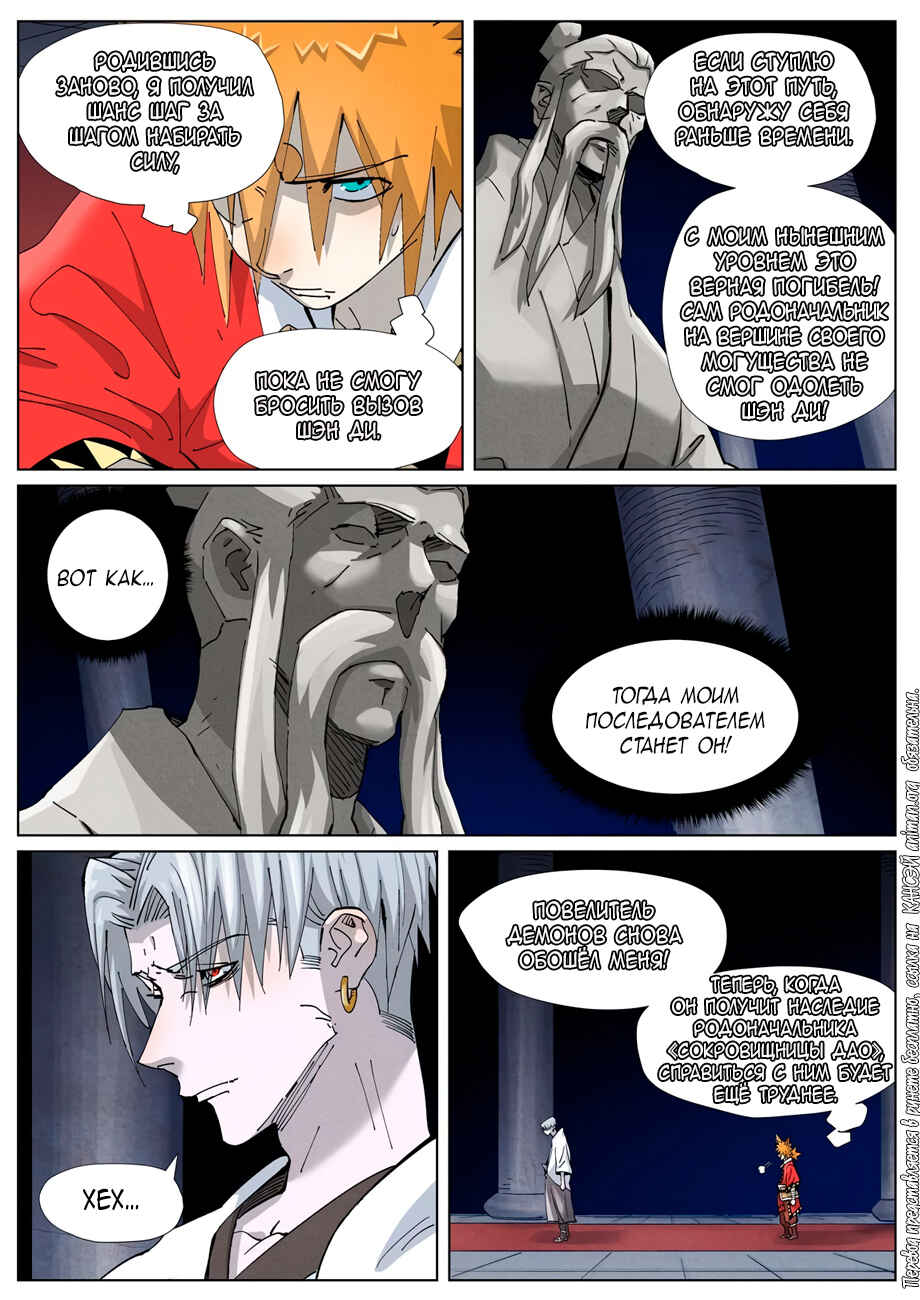 Chapter 397 - Page 17