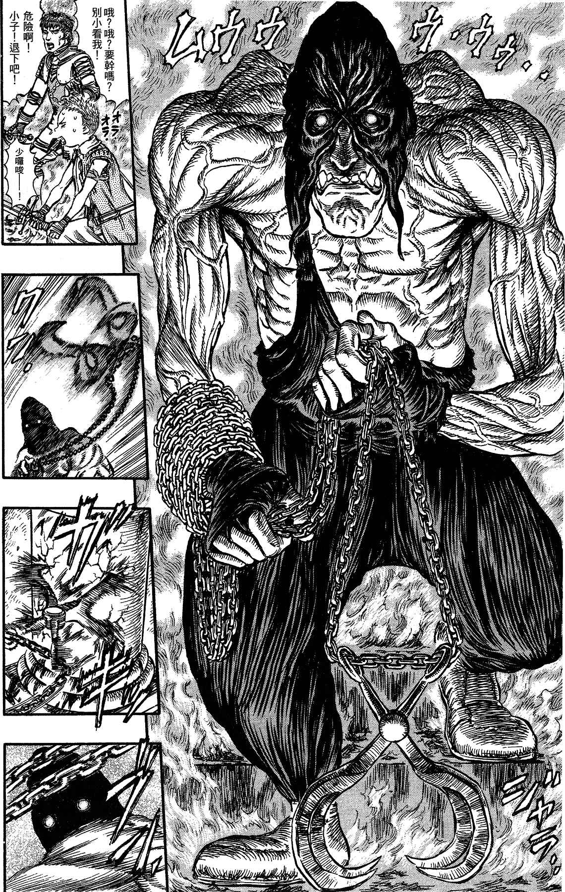 Chapter 155 - Page 16