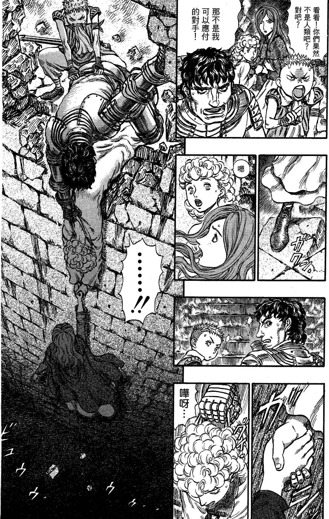 Chapter 155 - Page 19