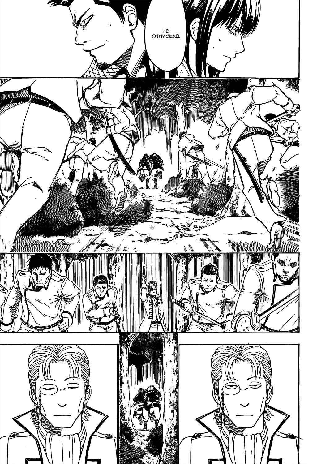 Chapter 536 - Page 15