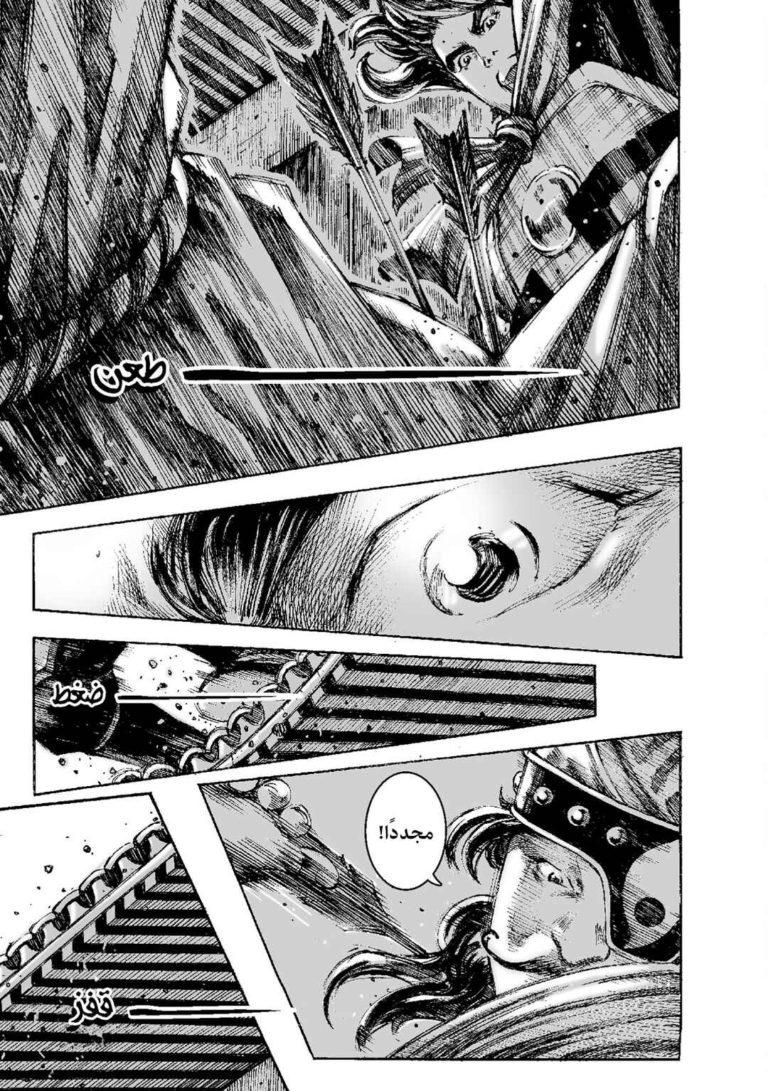 Chapter 216 - Page 20