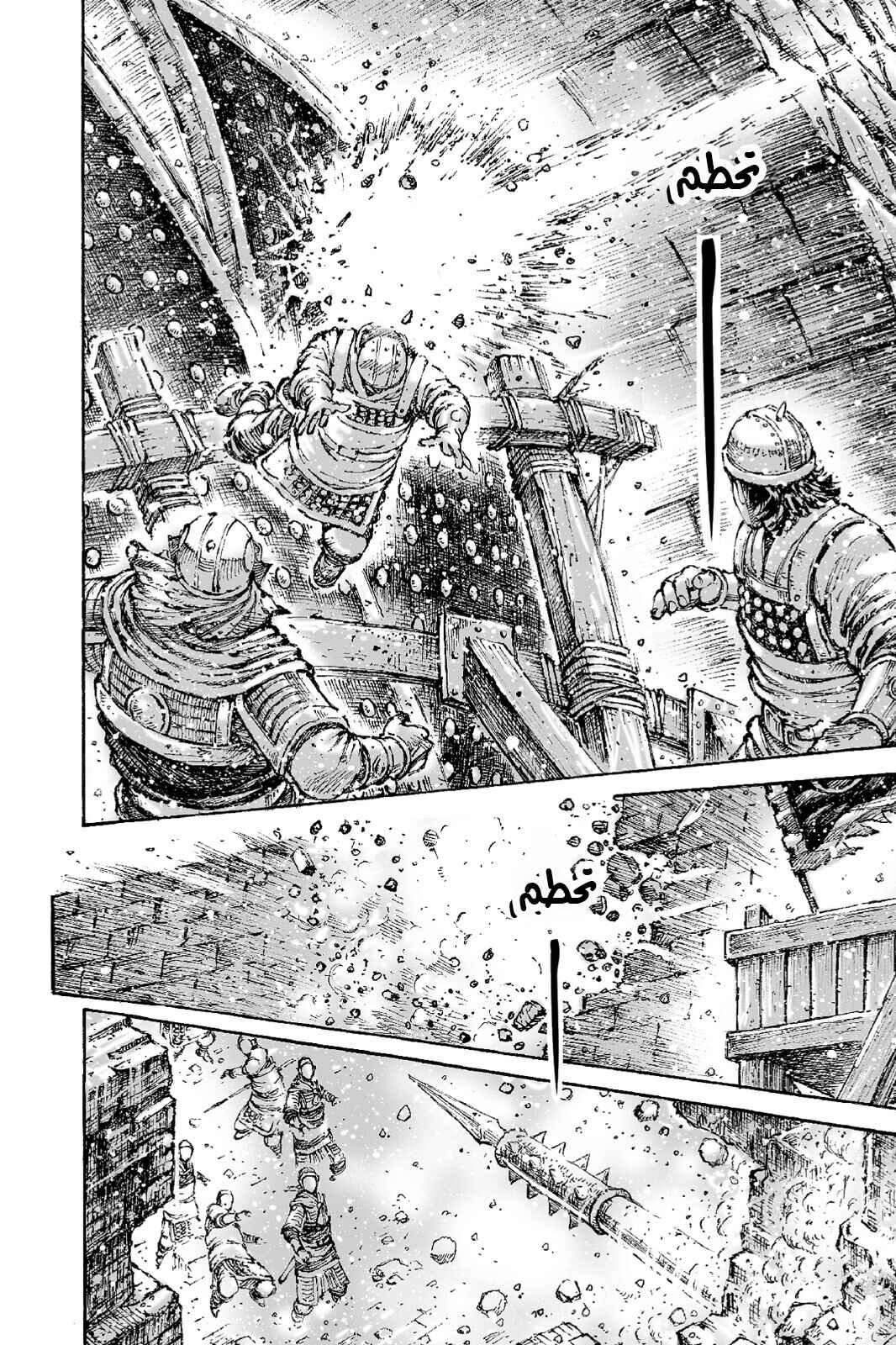 Chapter 550 - Page 17