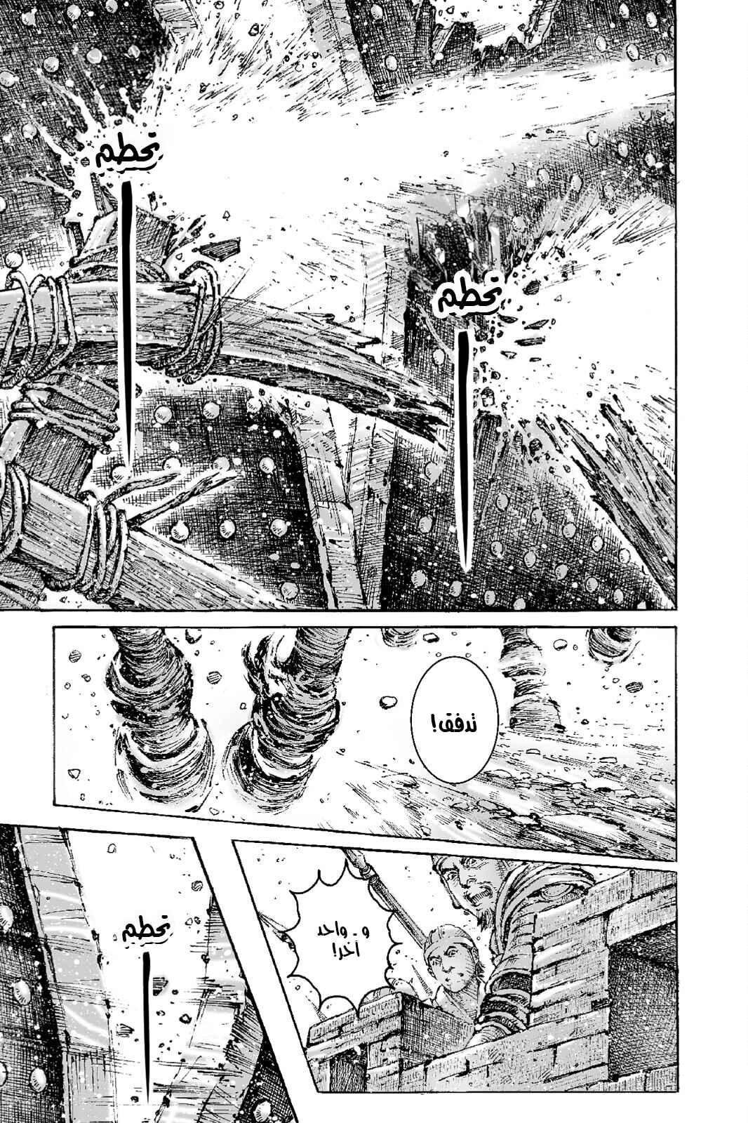 Chapter 550 - Page 20