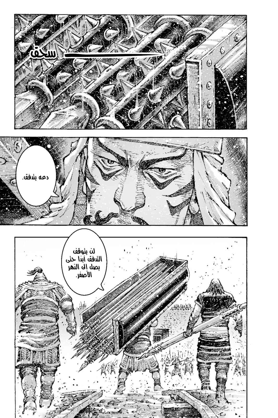 Chapter 550 - Page 25