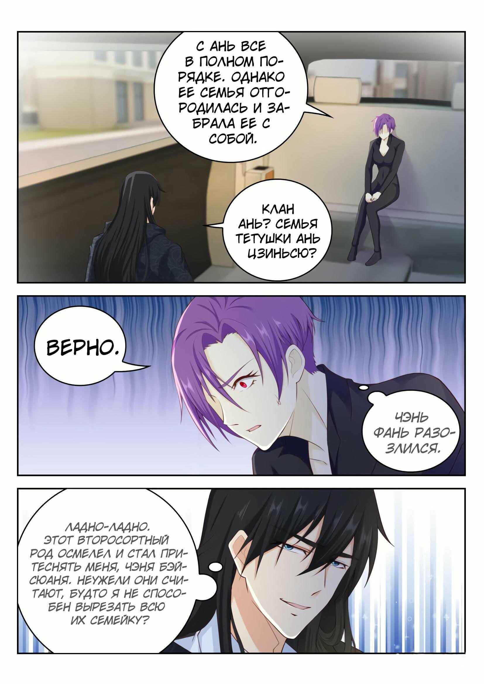 Chapter 246 - Page 1