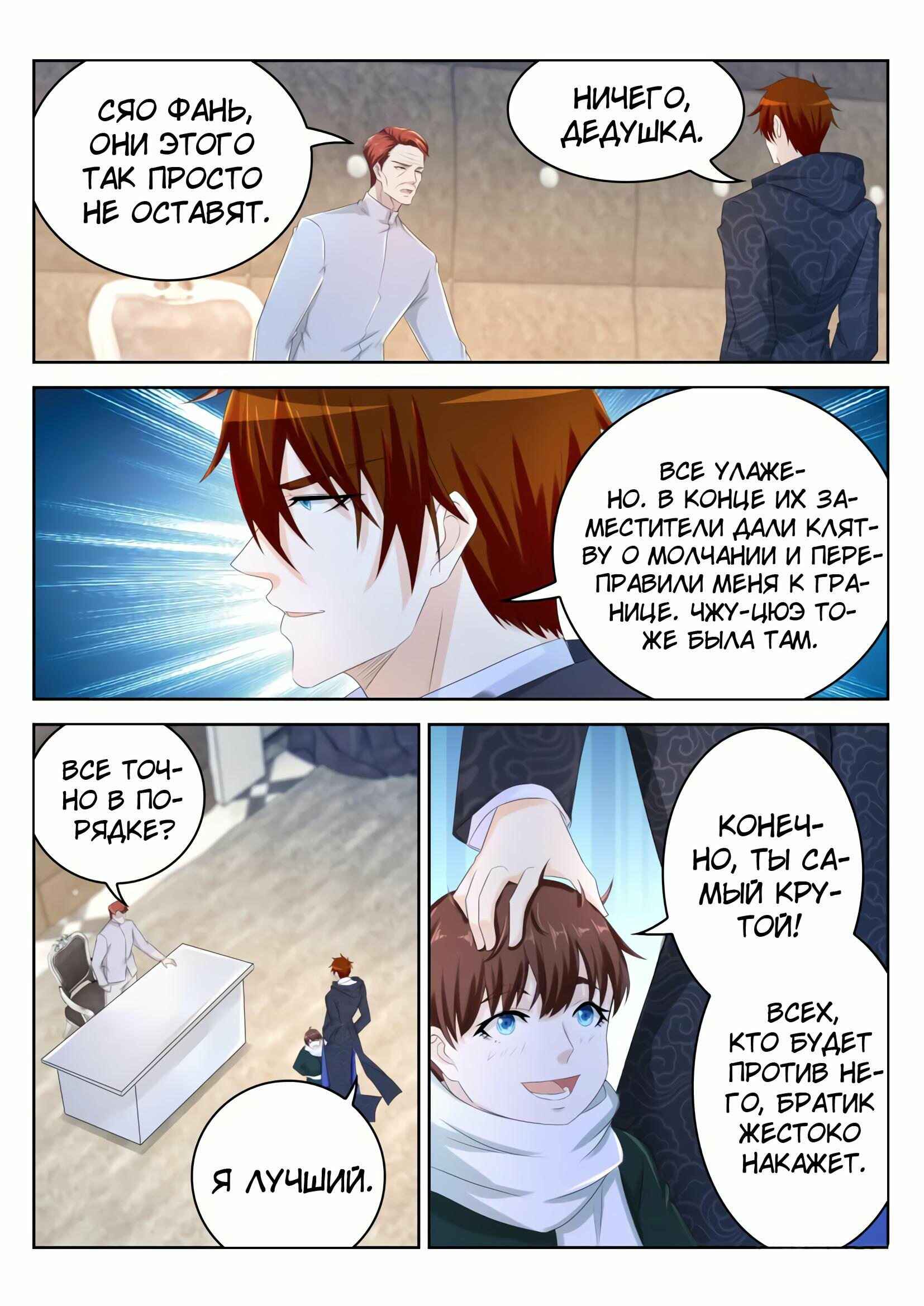 Chapter 246 - Page 15