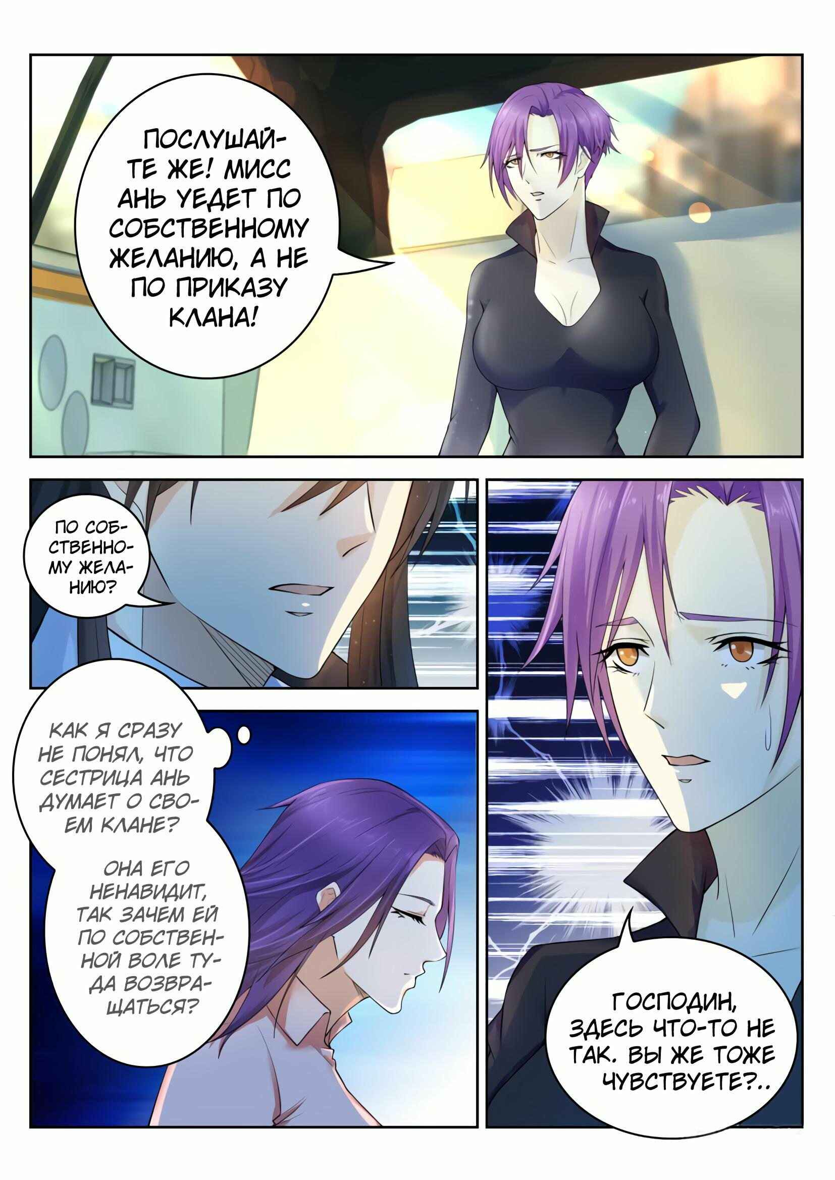 Chapter 246 - Page 2
