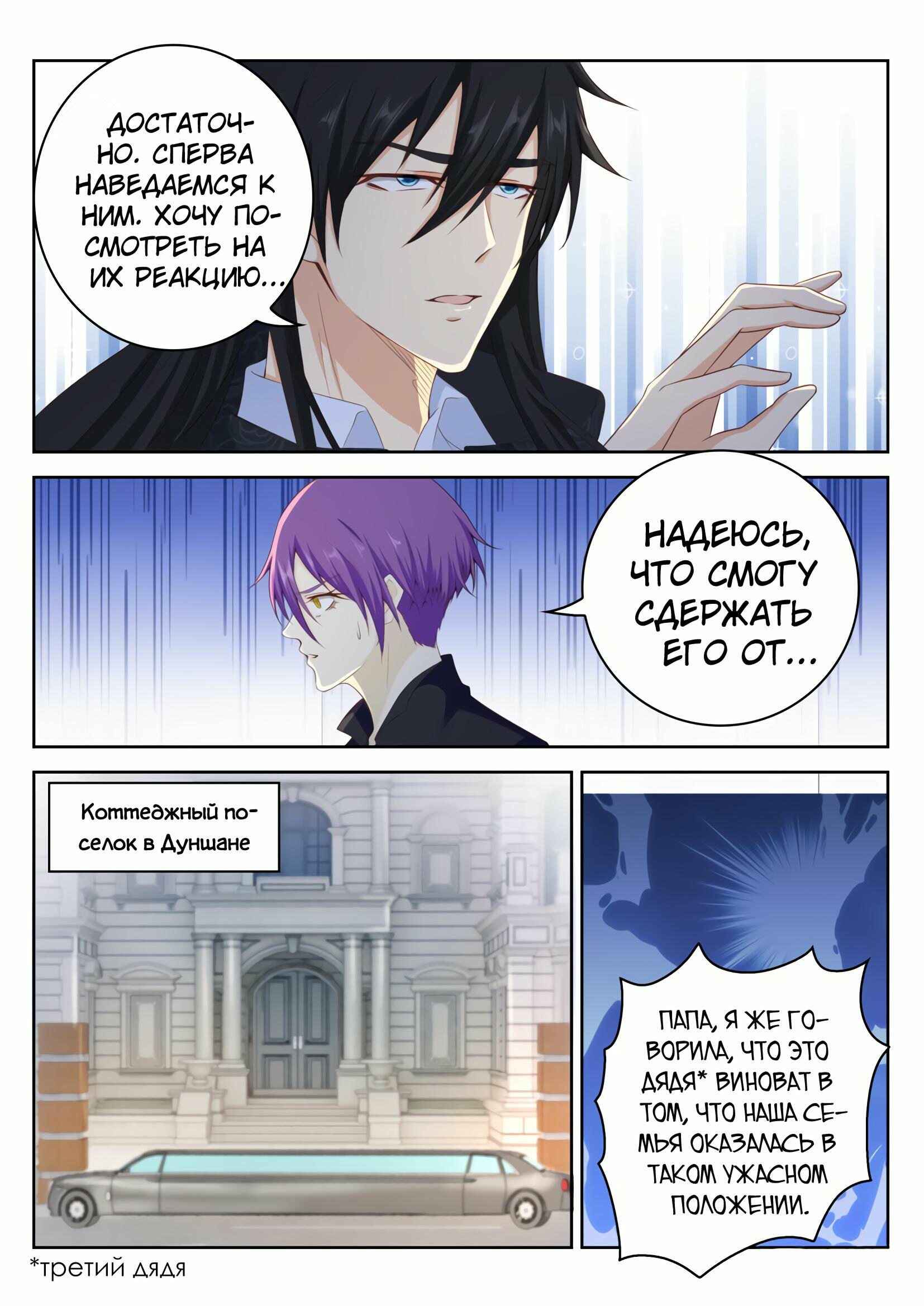 Chapter 246 - Page 3