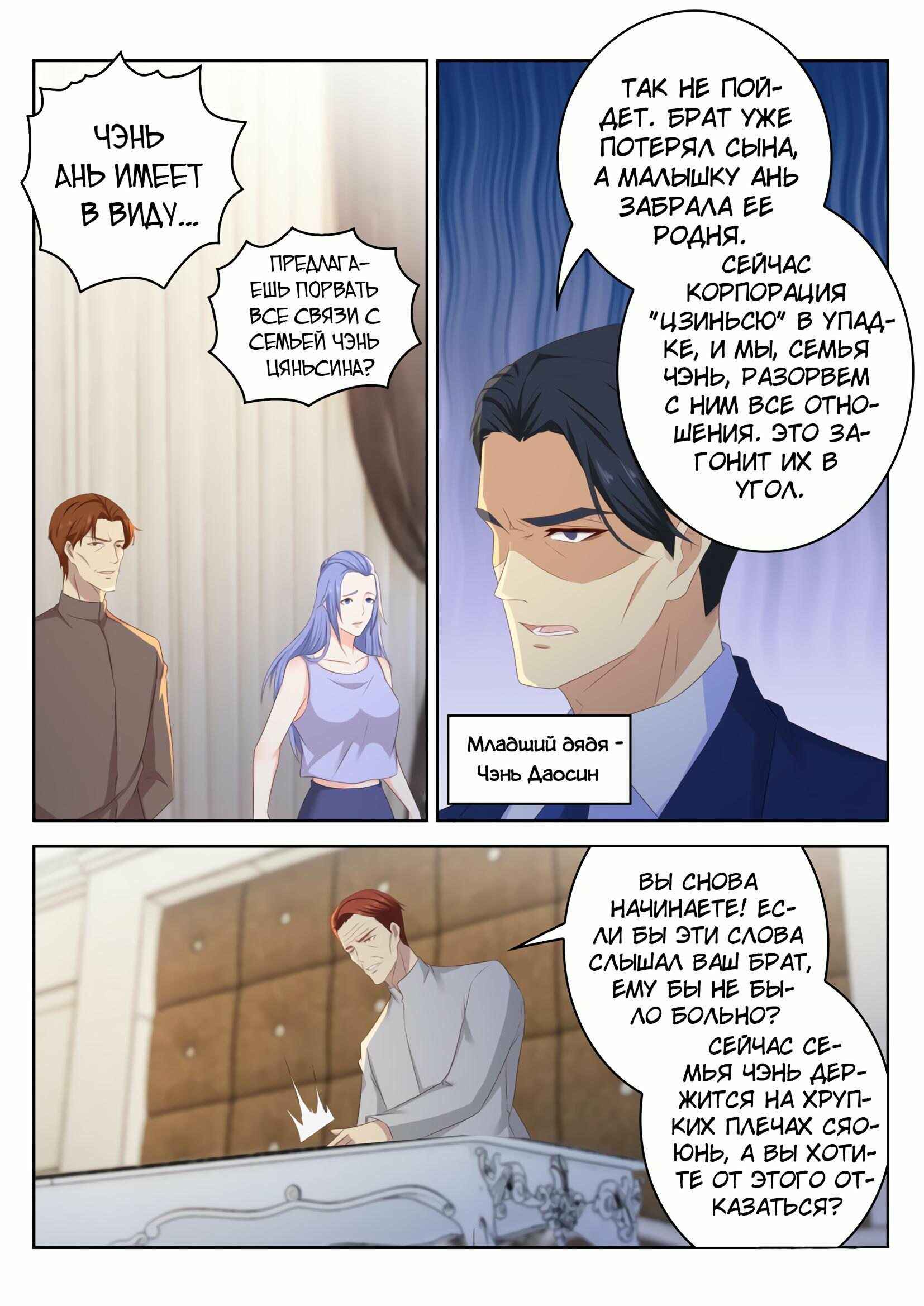 Chapter 246 - Page 7