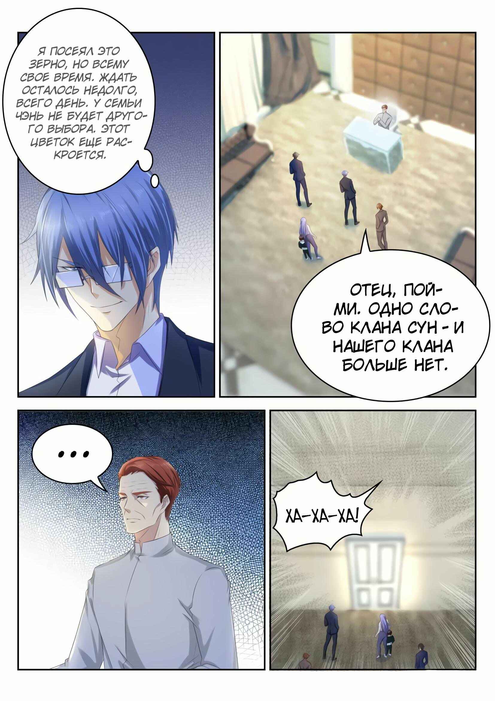 Chapter 246 - Page 8