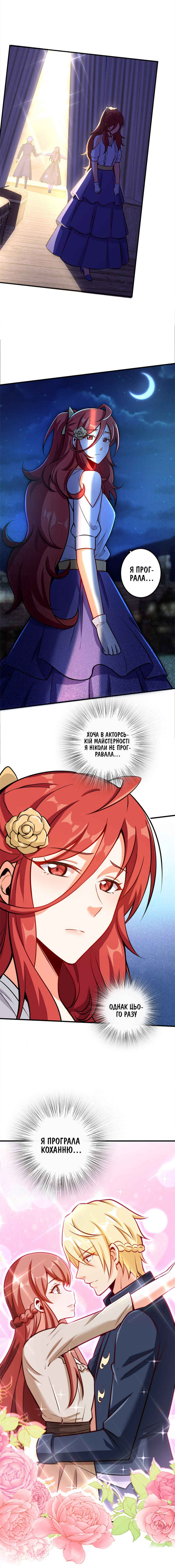 Chapter 119 - Page 4