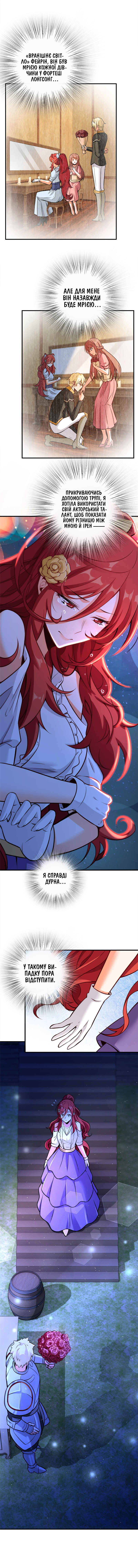 Chapter 119 - Page 5
