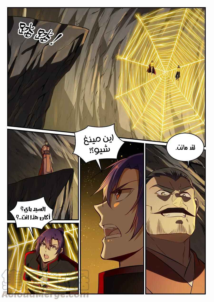 Chapter 690 - Page 13