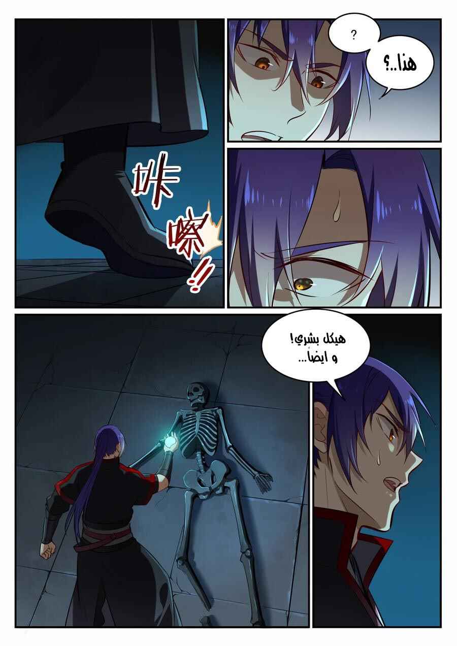 Chapter 690 - Page 5