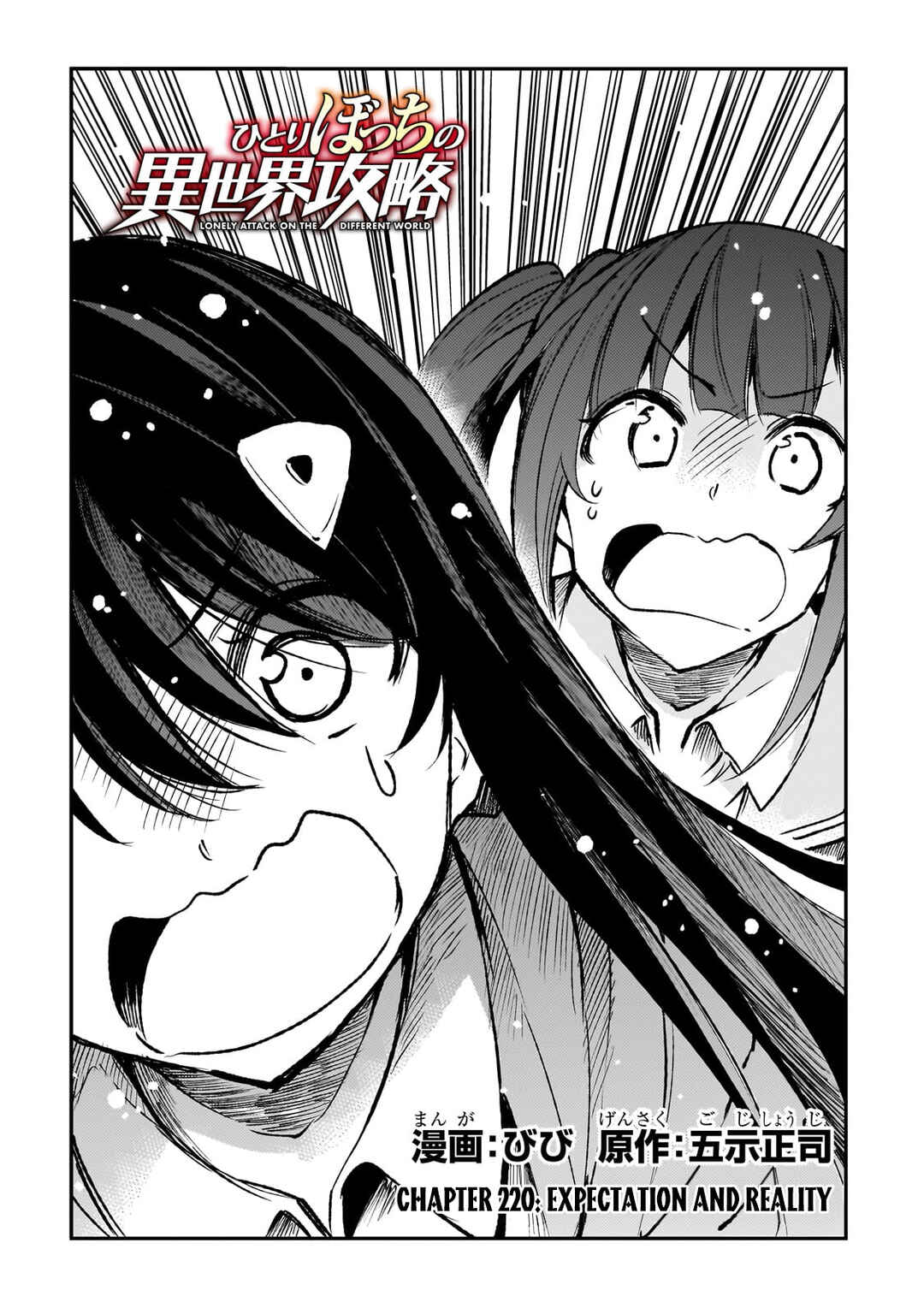 Chapter 220 - Page 5