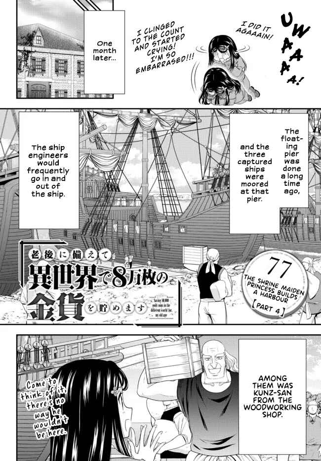 Chapter 77 - Page 1
