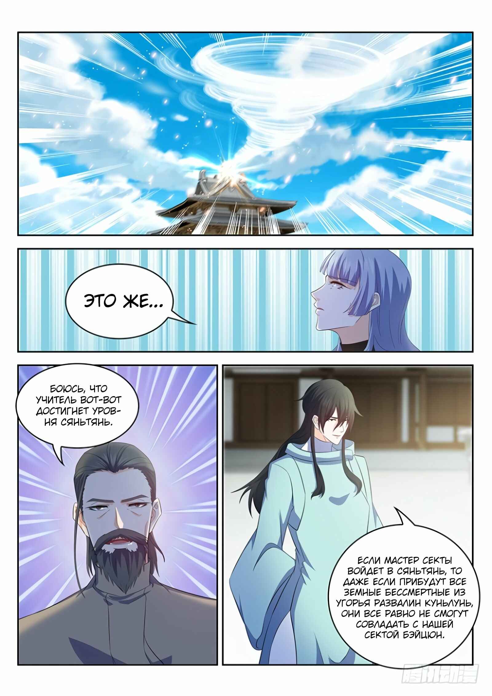 Chapter 343 - Page 1
