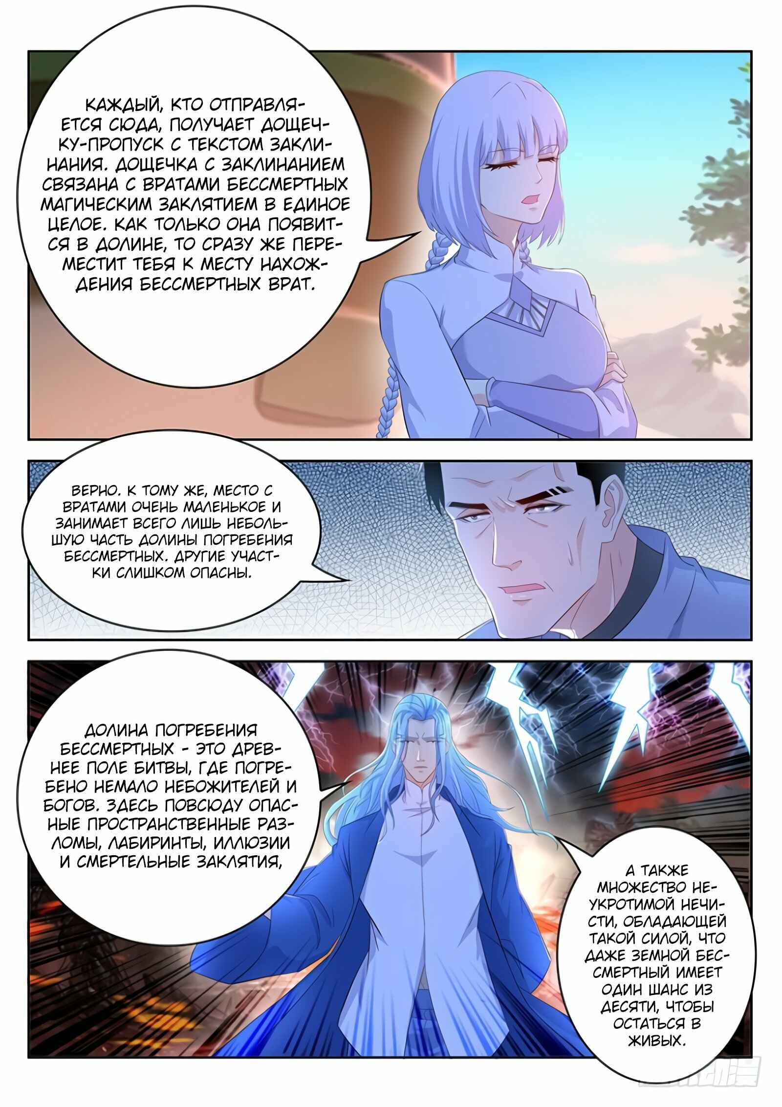 Chapter 343 - Page 10