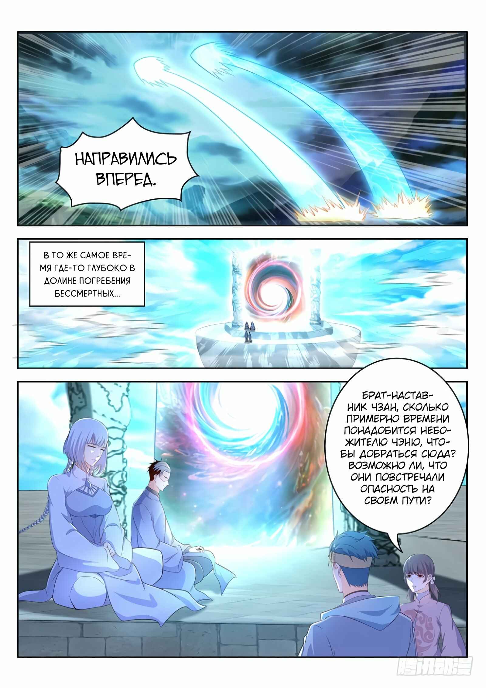 Chapter 343 - Page 15