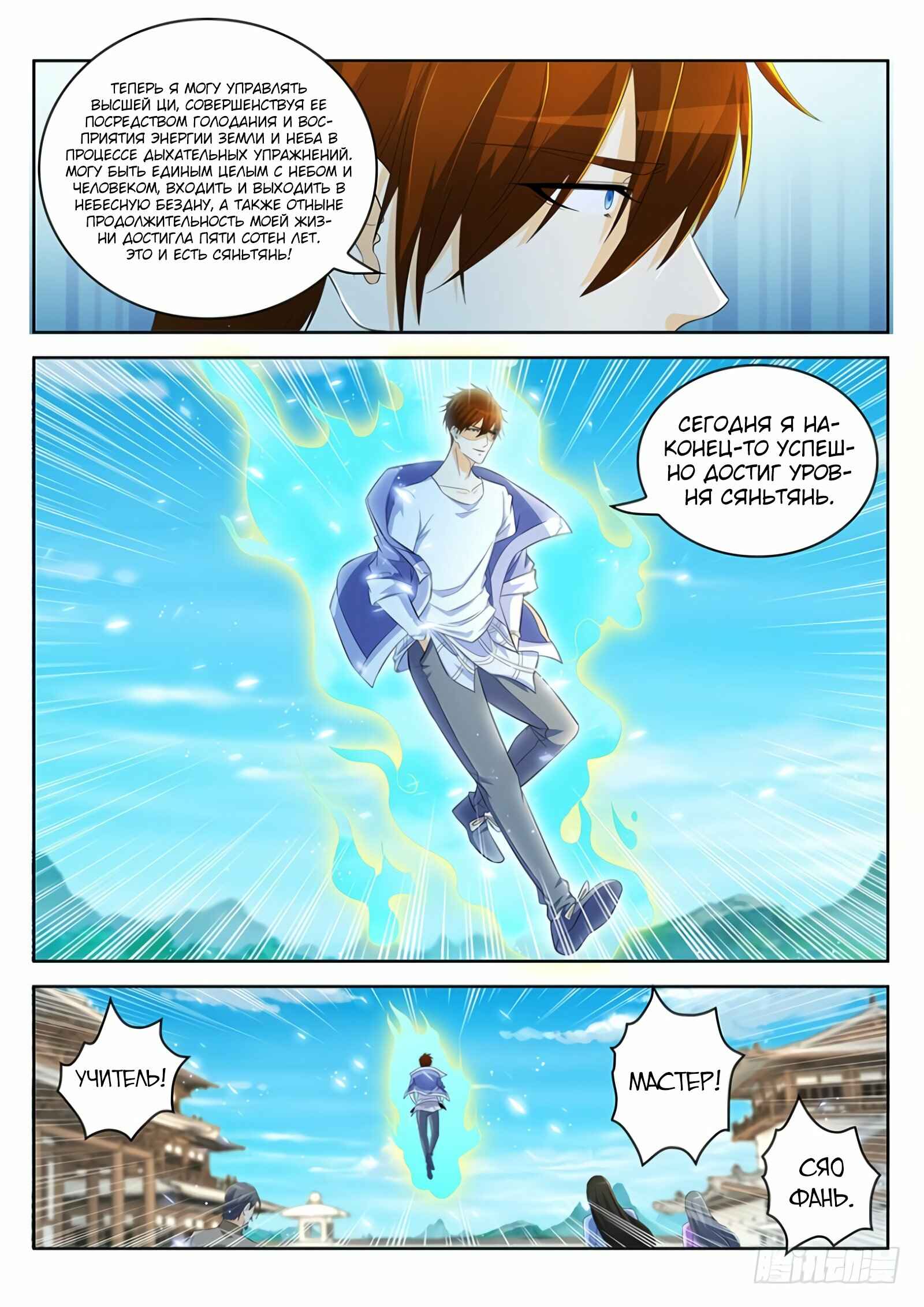 Chapter 343 - Page 4