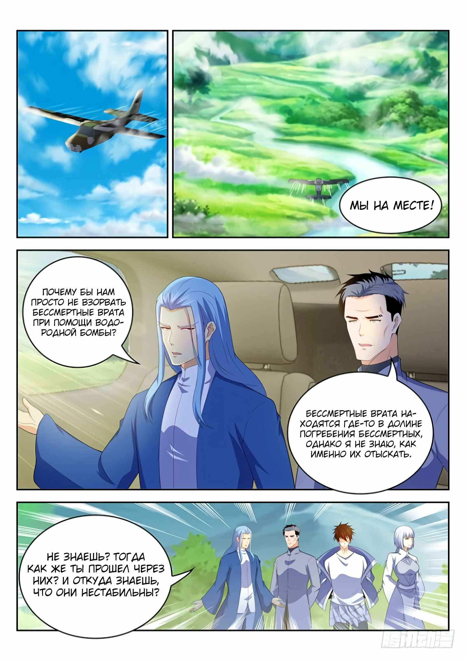 Chapter 343 - Page 9