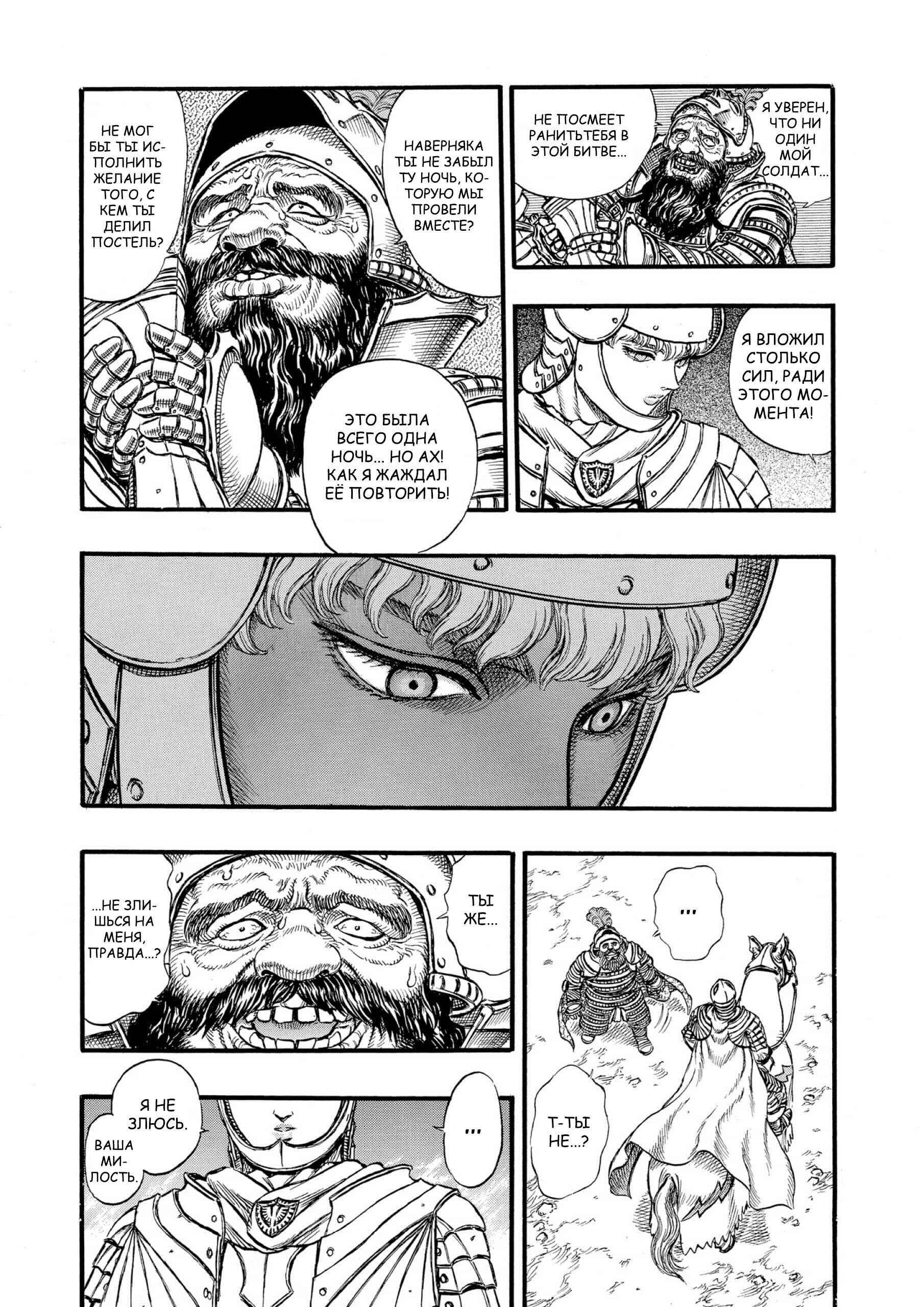 Chapter 28 - Page 9